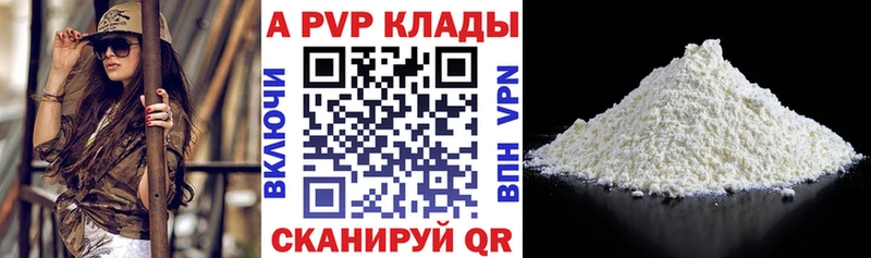 Alpha PVP Crystall  что такое наркотик  гидра зеркало  Тогучин 