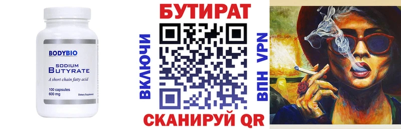 блэк спрут ССЫЛКА  Тогучин  БУТИРАТ вода 