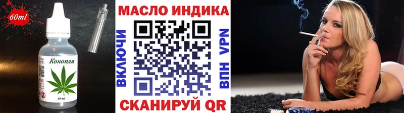 дарнет шоп  Тогучин  Cannafood конопля 