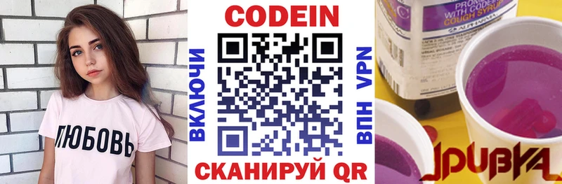 гидра ONION  где купить наркотик  Тогучин  Codein Purple Drank 