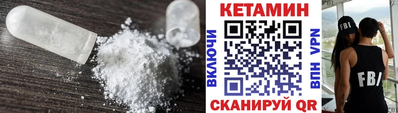 мега   Тогучин  КЕТАМИН VHQ 