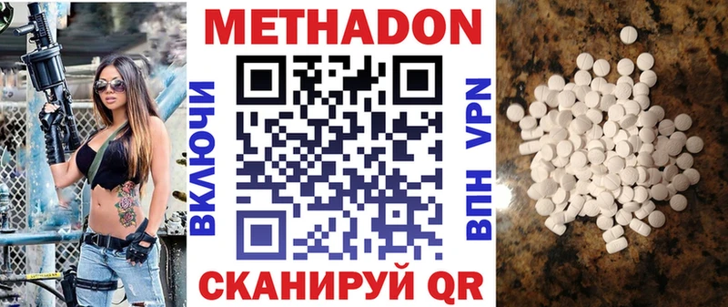 МЕТАДОН белоснежный  где продают   Тогучин 